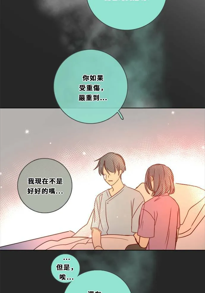 [第3季] 第5话 第二次机会 第46页