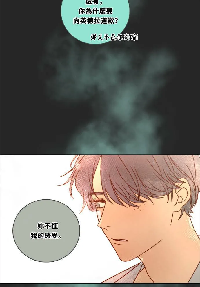[第3季] 第5话 第二次机会 第47页
