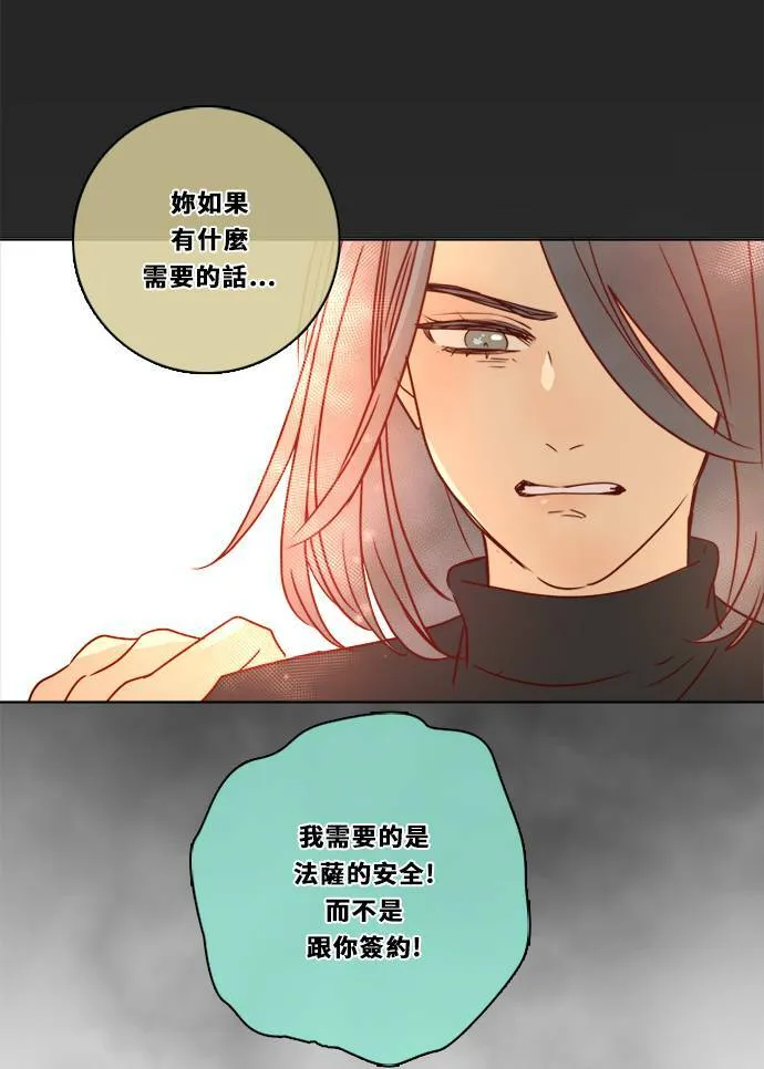 [第3季] 第5话 第二次机会 第52页