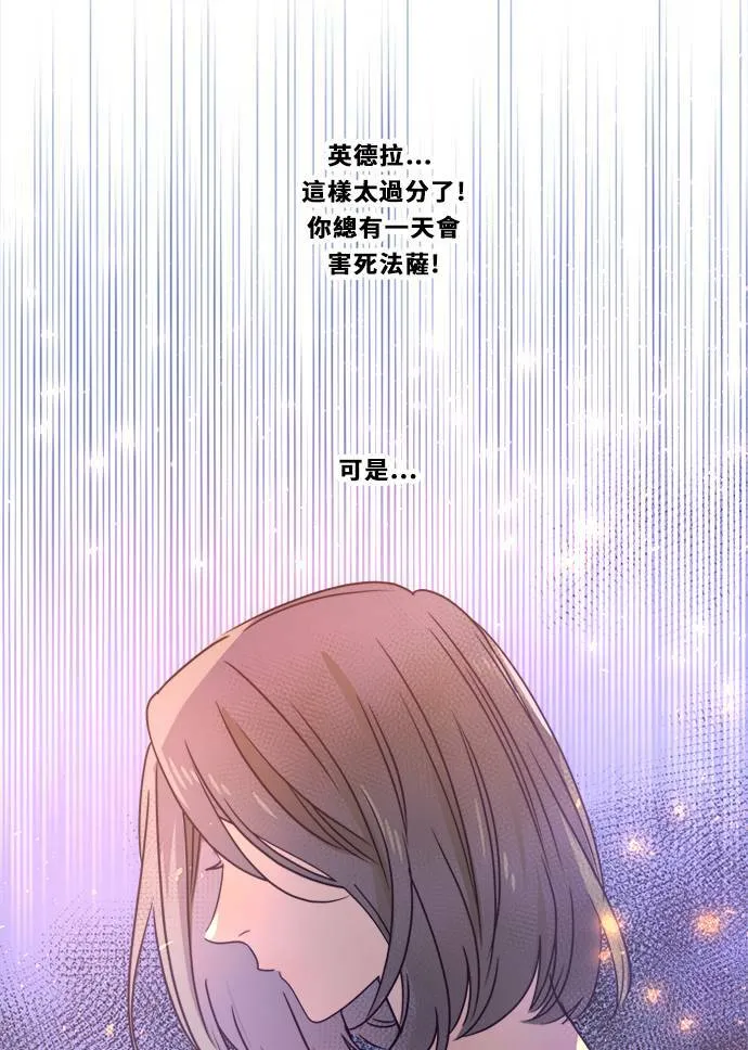 [第3季] 第5话 第二次机会 第54页