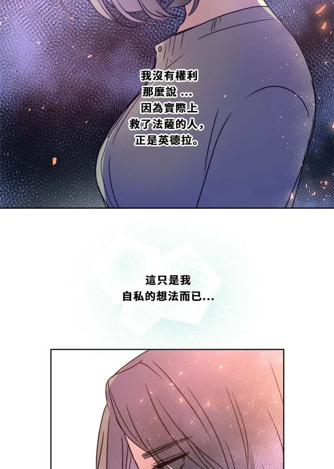 [第3季] 第5话 第二次机会 第55页