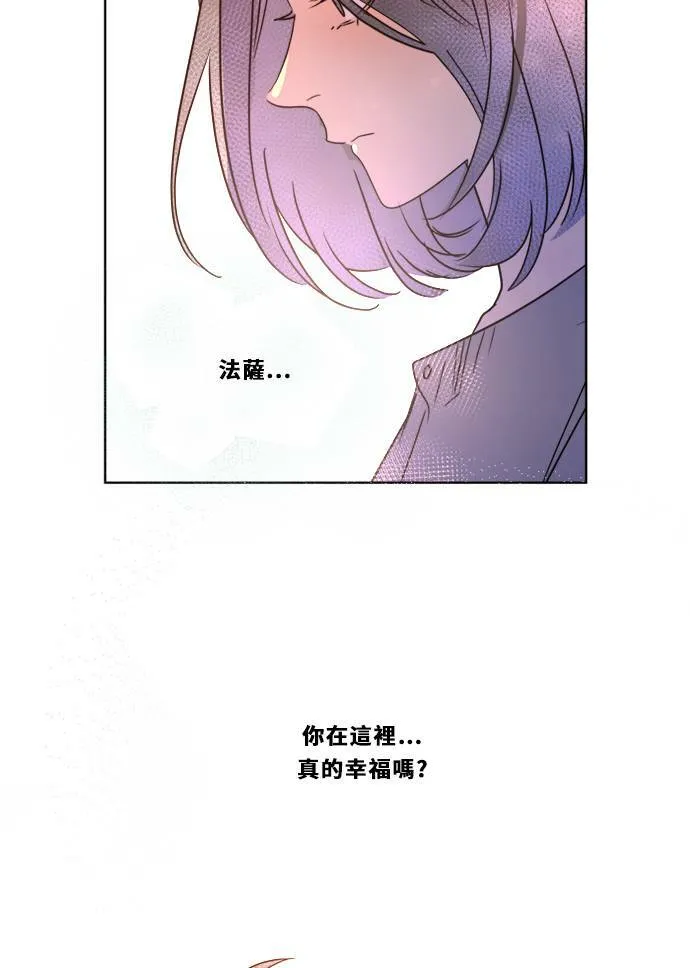 [第3季] 第5话 第二次机会 第56页