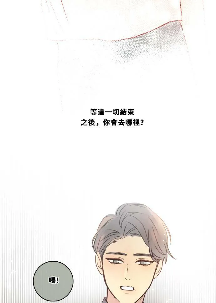 [第3季] 第5话 第二次机会 第58页
