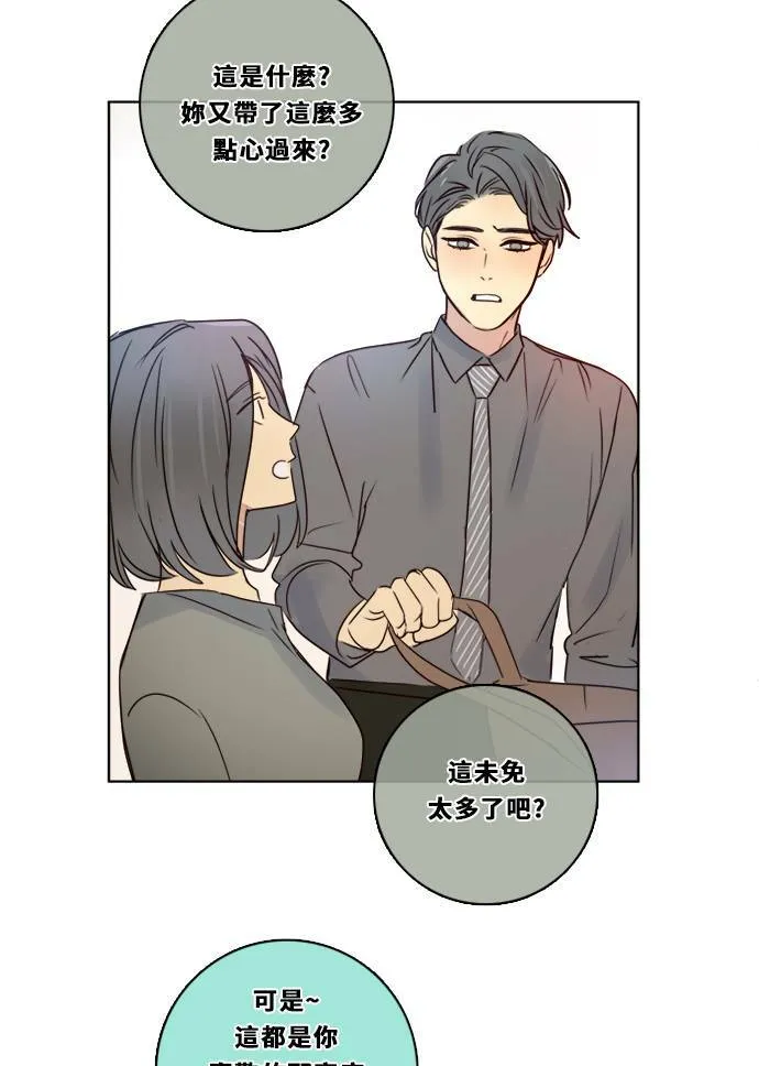 [第3季] 第5话 第二次机会 第60页