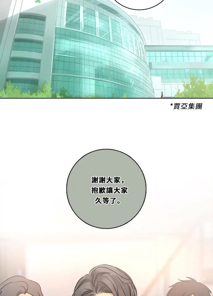 [第3季] 第5话 第二次机会 第66页