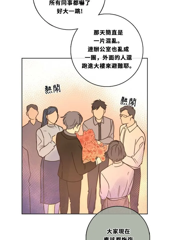 [第3季] 第5话 第二次机会 第68页