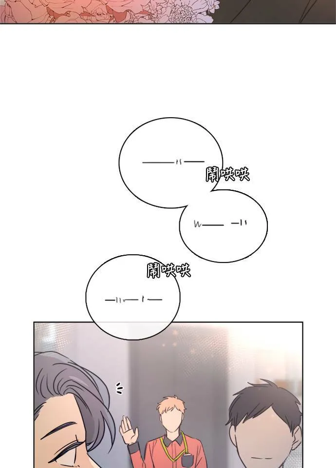 [第3季] 第5话 第二次机会 第70页