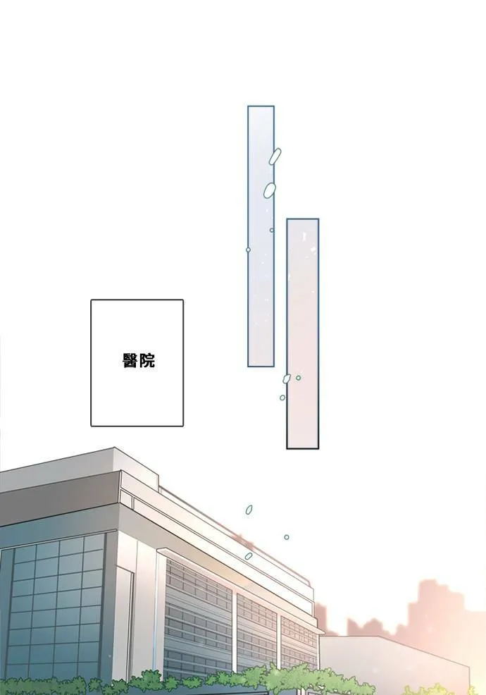 [第3季] 第5话 第二次机会 第79页