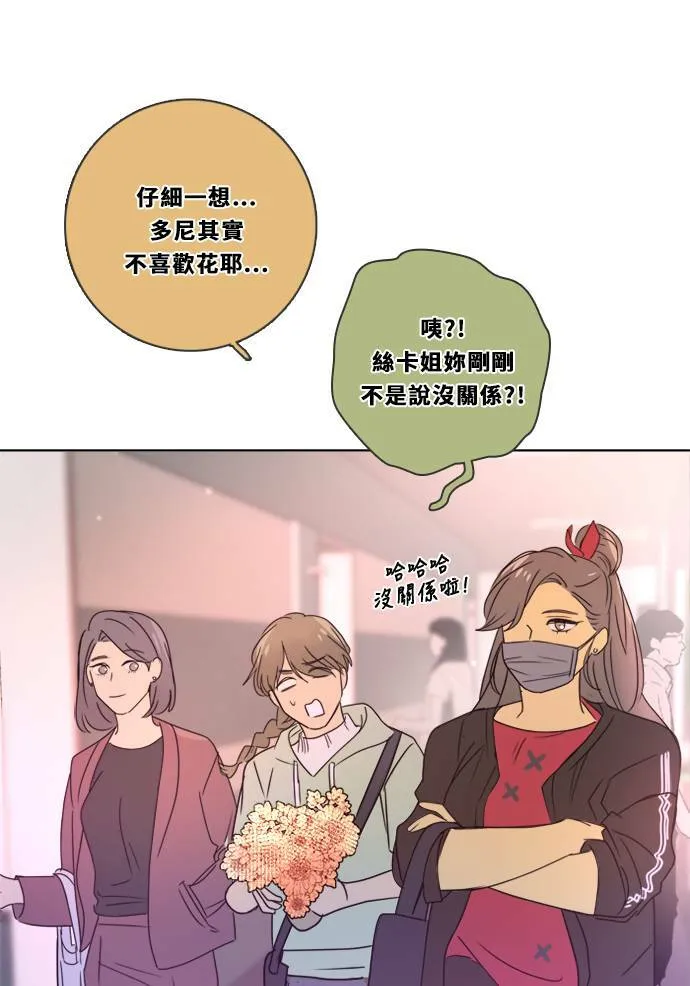 [第3季] 第5话 第二次机会 第81页
