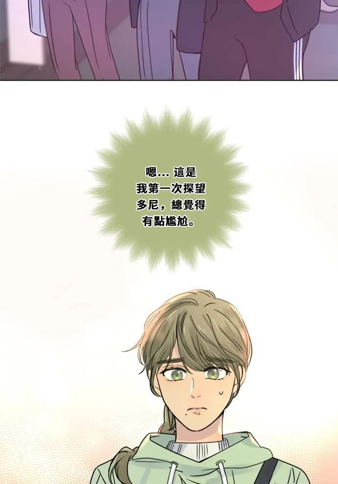 [第3季] 第5话 第二次机会 第82页
