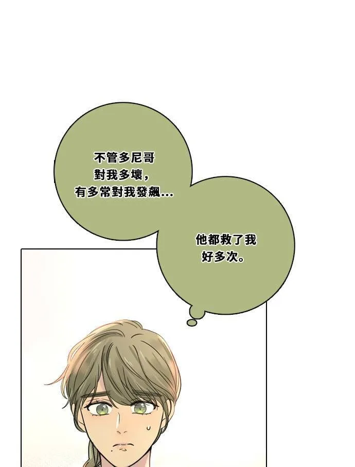 [第3季] 第6话 挑战！ 第5页