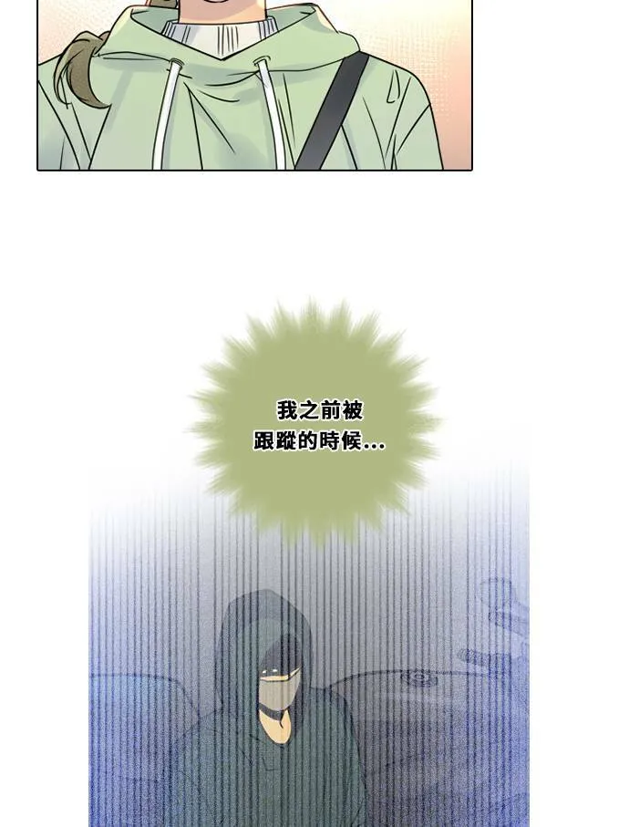 [第3季] 第6话 挑战！ 第6页