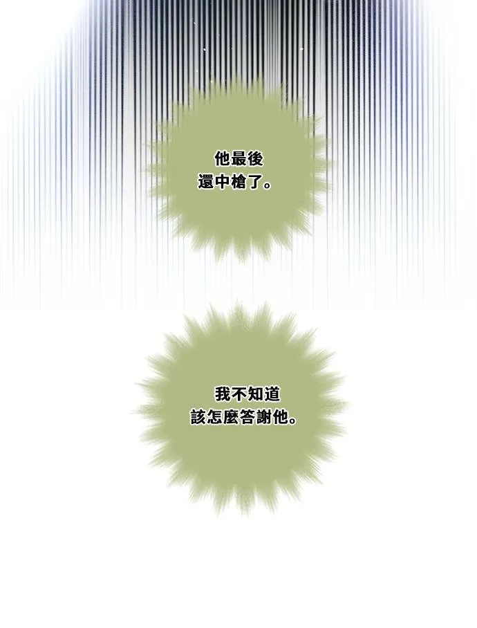 [第3季] 第6话 挑战！ 第10页