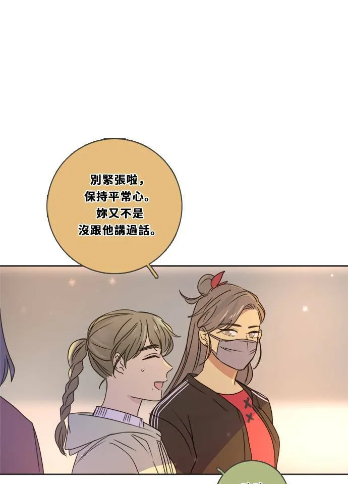 [第3季] 第6话 挑战！ 第11页