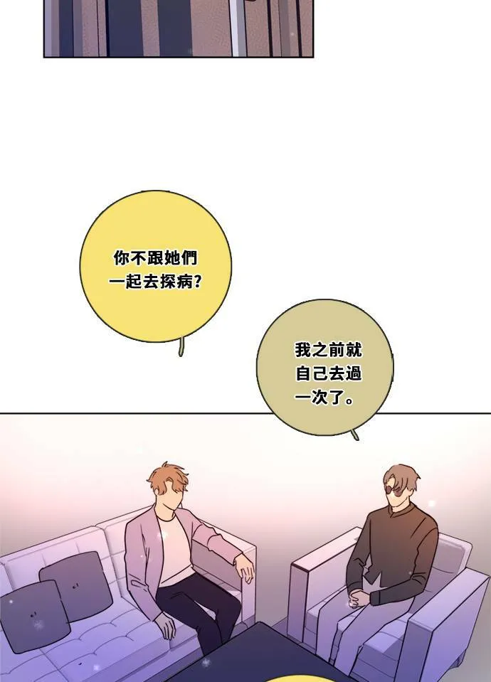 [第3季] 第6话 挑战！ 第13页