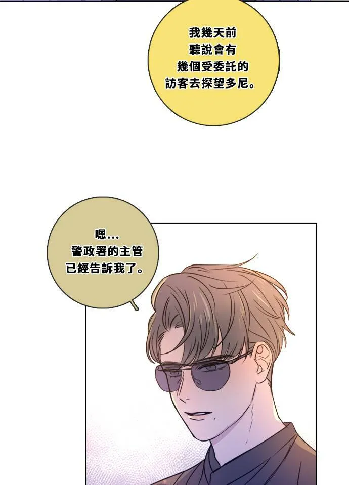 [第3季] 第6话 挑战！ 第14页