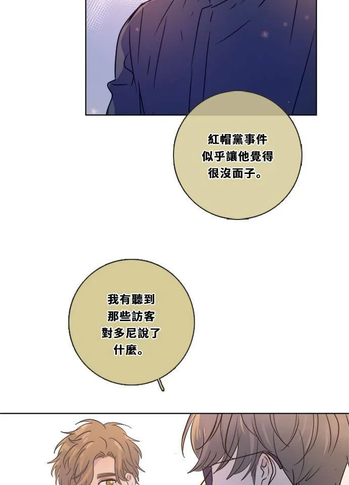 [第3季] 第6话 挑战！ 第15页