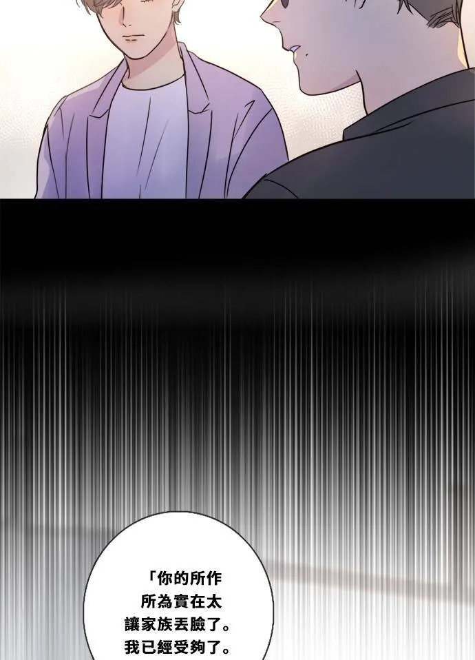 [第3季] 第6话 挑战！ 第16页