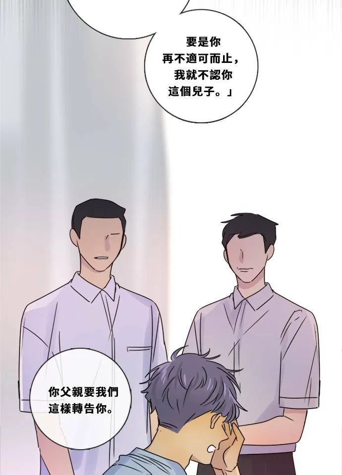[第3季] 第6话 挑战！ 第17页