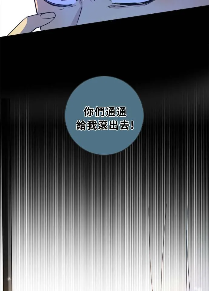 [第3季] 第6话 挑战！ 第20页