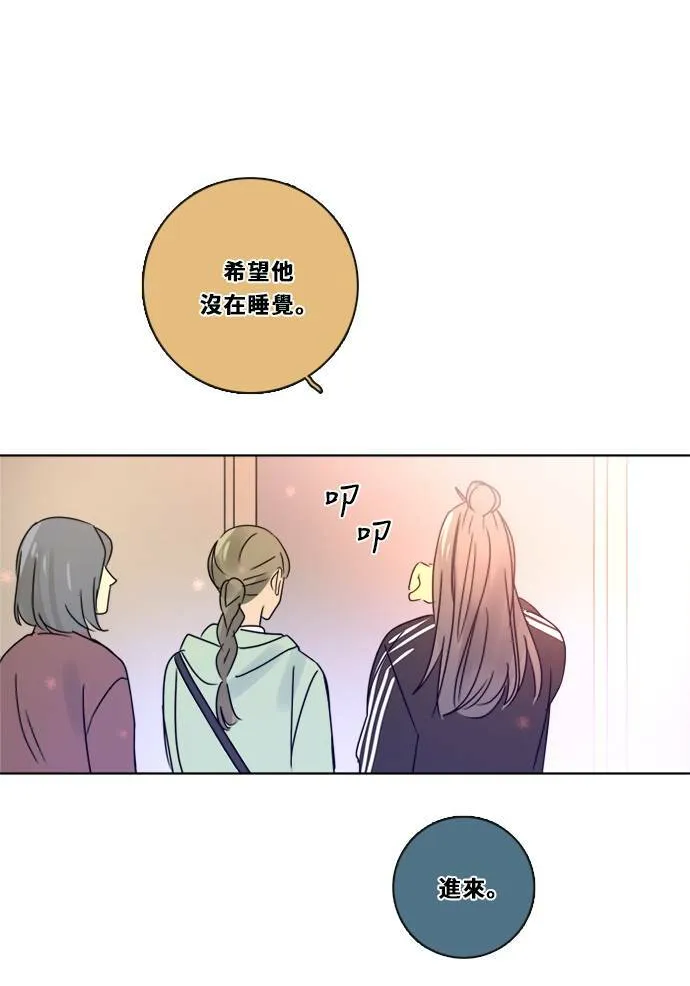 [第3季] 第6话 挑战！ 第23页