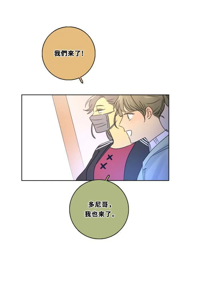 [第3季] 第6话 挑战！ 第24页
