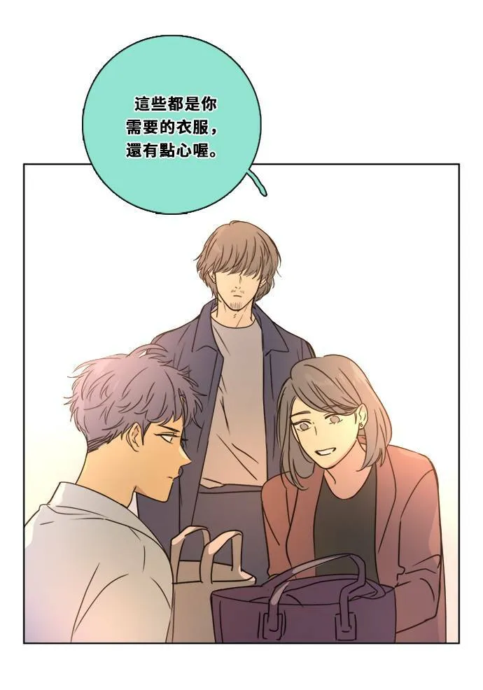 [第3季] 第6话 挑战！ 第30页