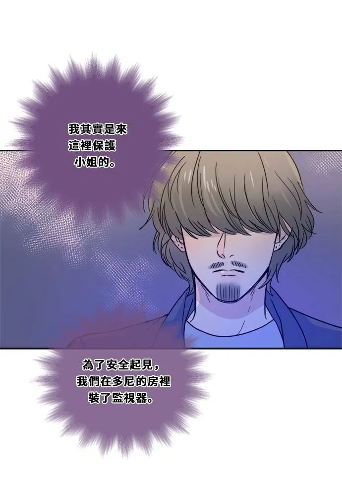 [第3季] 第6话 挑战！ 第31页