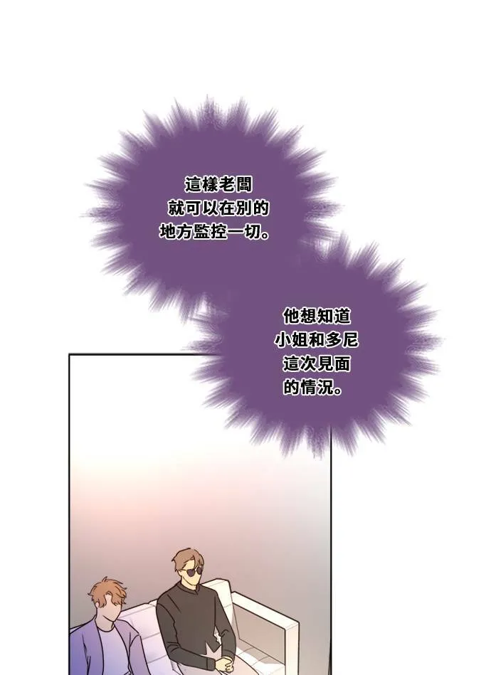 [第3季] 第6话 挑战！ 第32页