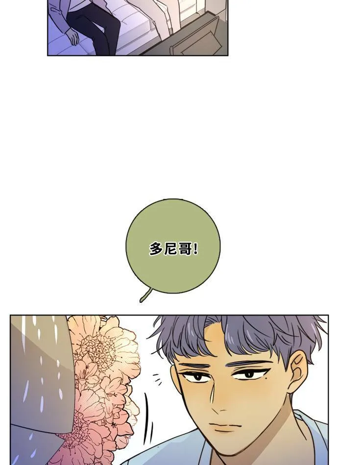 [第3季] 第6话 挑战！ 第33页