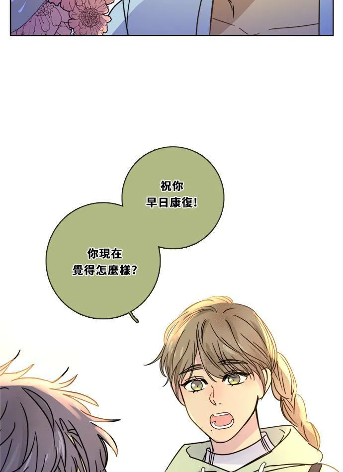 [第3季] 第6话 挑战！ 第34页