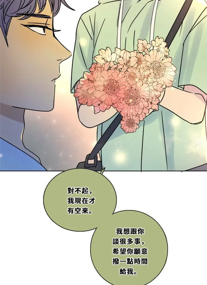[第3季] 第6话 挑战！ 第35页