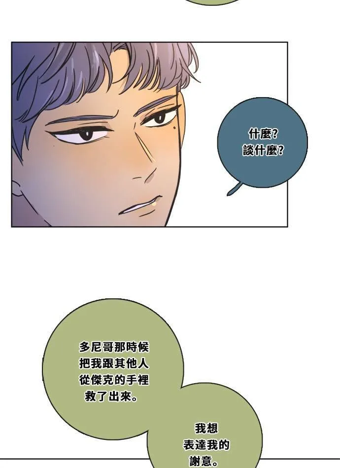 [第3季] 第6话 挑战！ 第36页