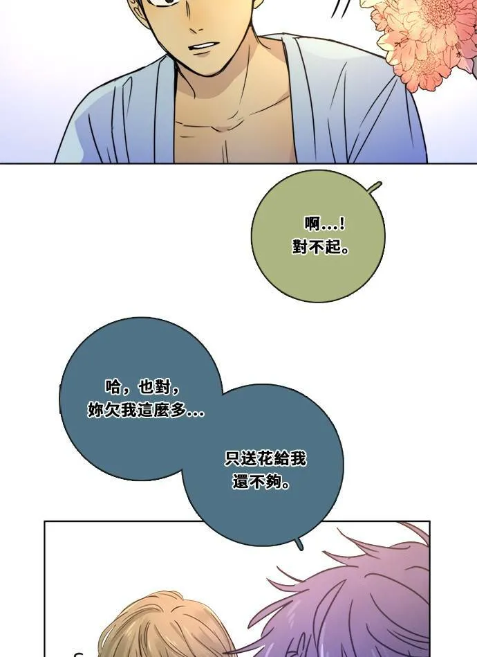 [第3季] 第6话 挑战！ 第38页