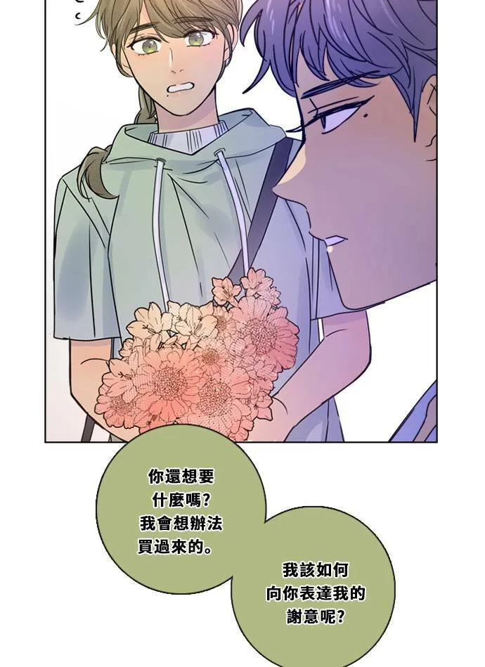 [第3季] 第6话 挑战！ 第39页