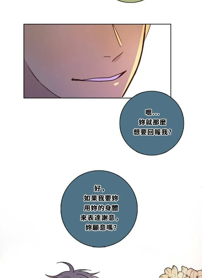 [第3季] 第6话 挑战！ 第40页