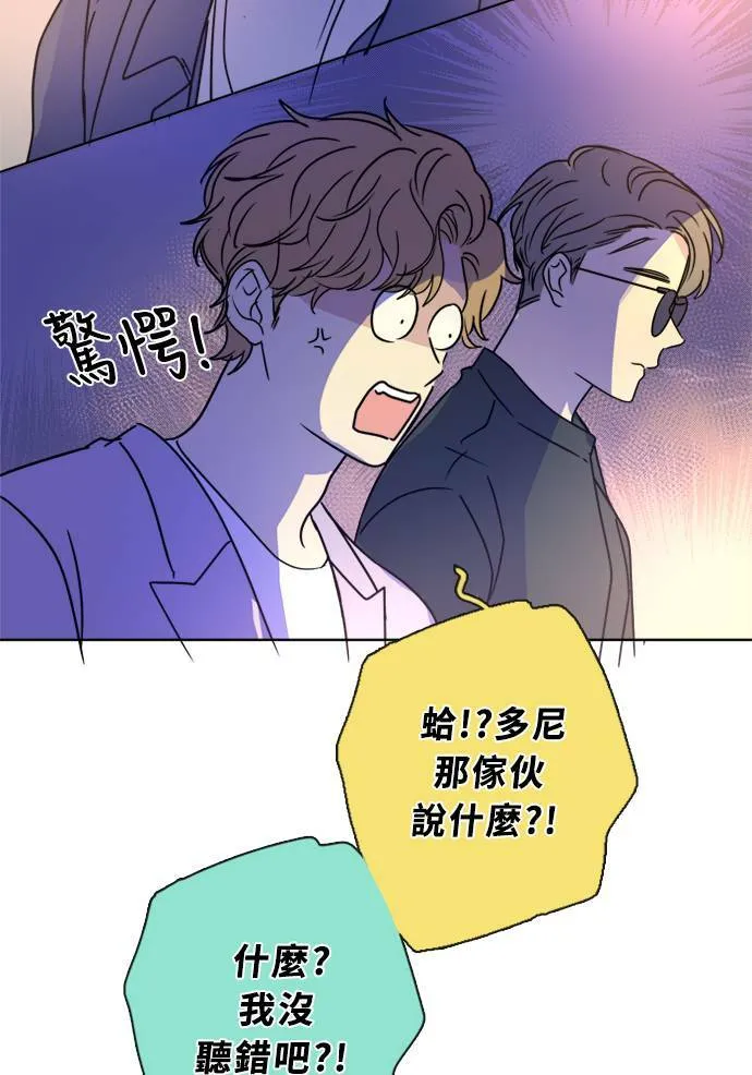 [第3季] 第6话 挑战！ 第43页