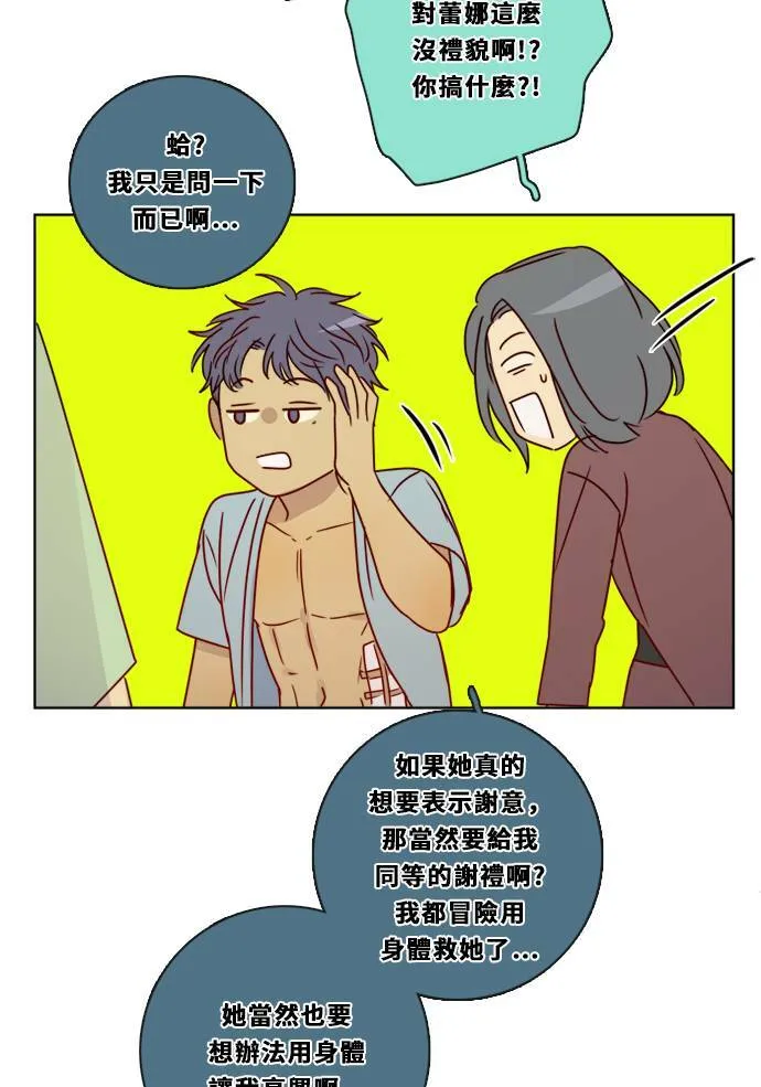 [第3季] 第6话 挑战！ 第45页