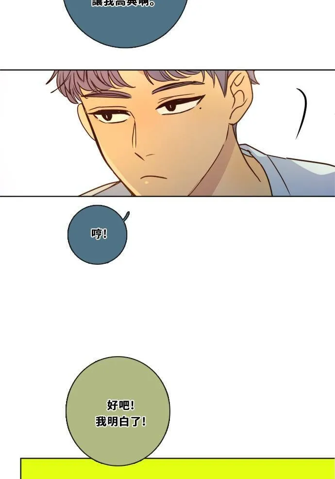 [第3季] 第6话 挑战！ 第46页