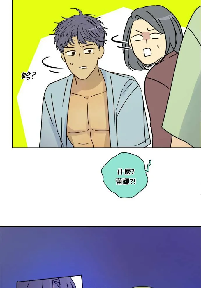 [第3季] 第6话 挑战！ 第47页
