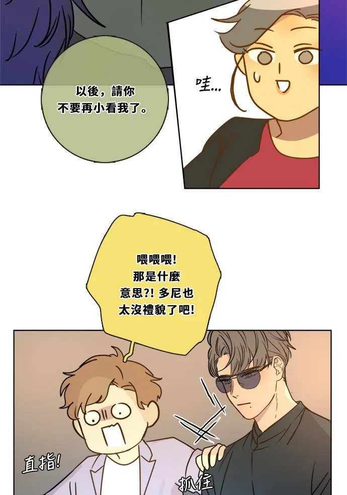 [第3季] 第6话 挑战！ 第49页