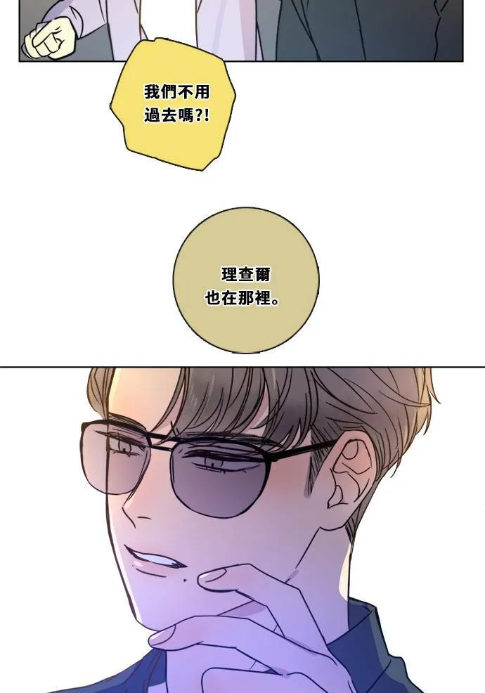 [第3季] 第6话 挑战！ 第50页