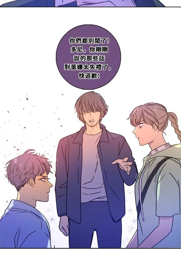 [第3季] 第6话 挑战！ 第51页