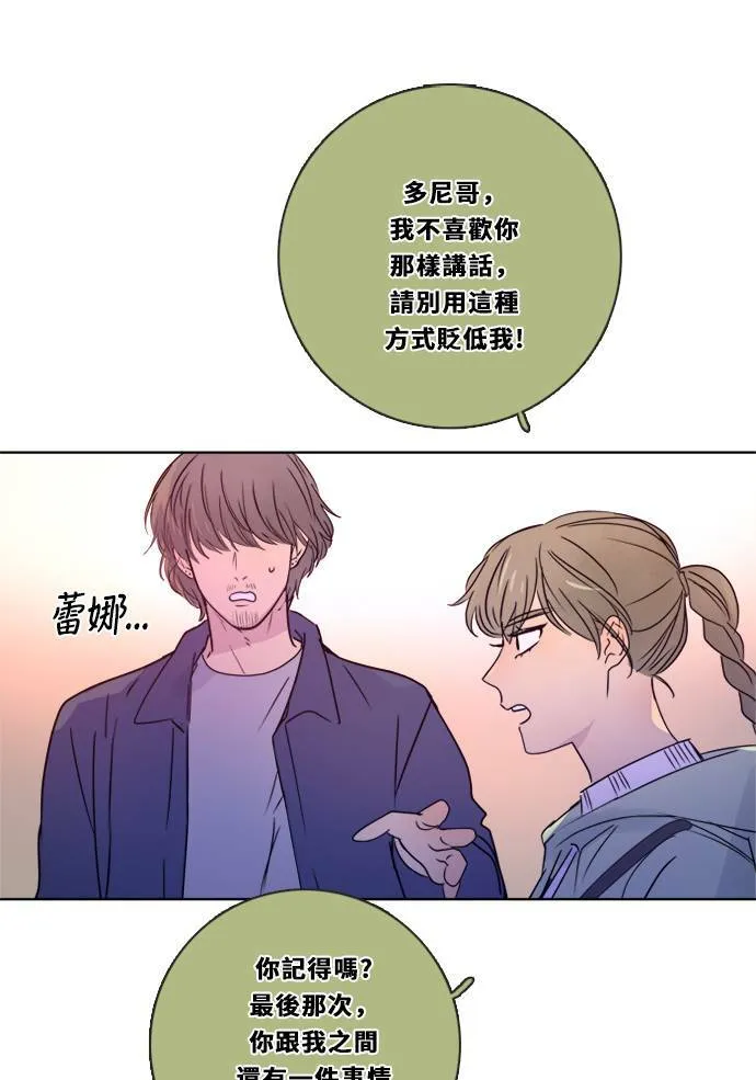 [第3季] 第6话 挑战！ 第52页