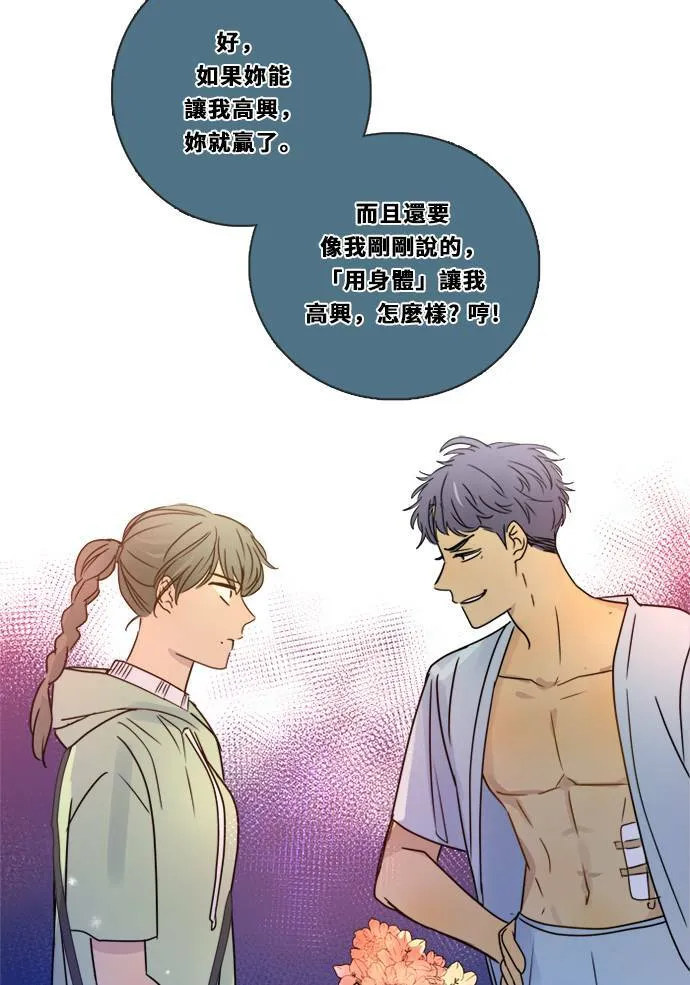 [第3季] 第6话 挑战！ 第55页