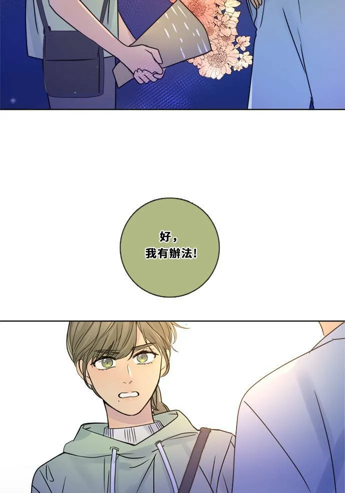 [第3季] 第6话 挑战！ 第56页