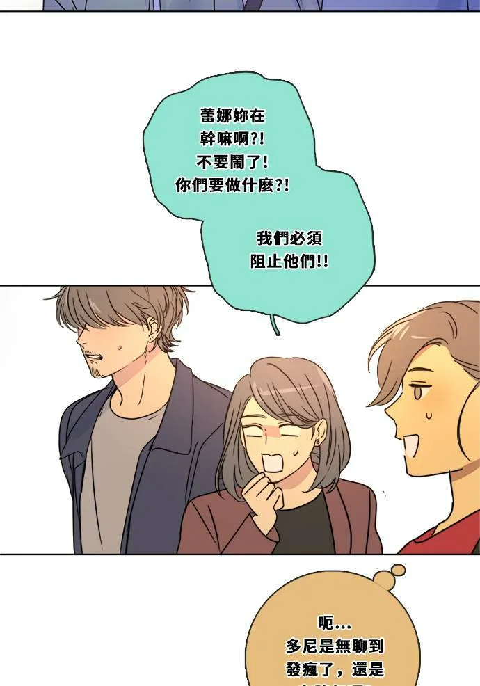 [第3季] 第6话 挑战！ 第57页
