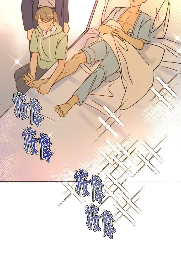 [第3季] 第6话 挑战！ 第61页
