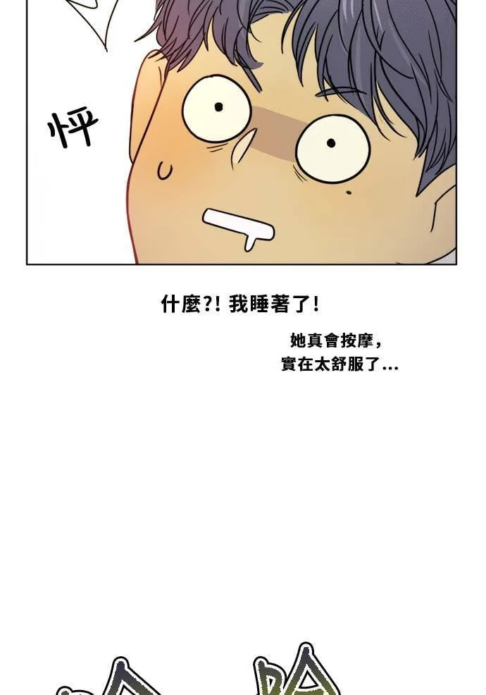 [第3季] 第6话 挑战！ 第63页