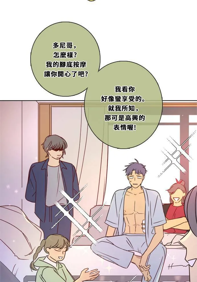 [第3季] 第6话 挑战！ 第66页
